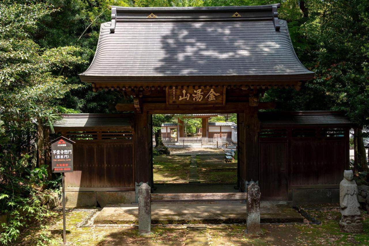 【箱根湯本】日本家屋・箱根湯本駅から徒歩15分、芸者教師の家 Hakone Exteriör bild
